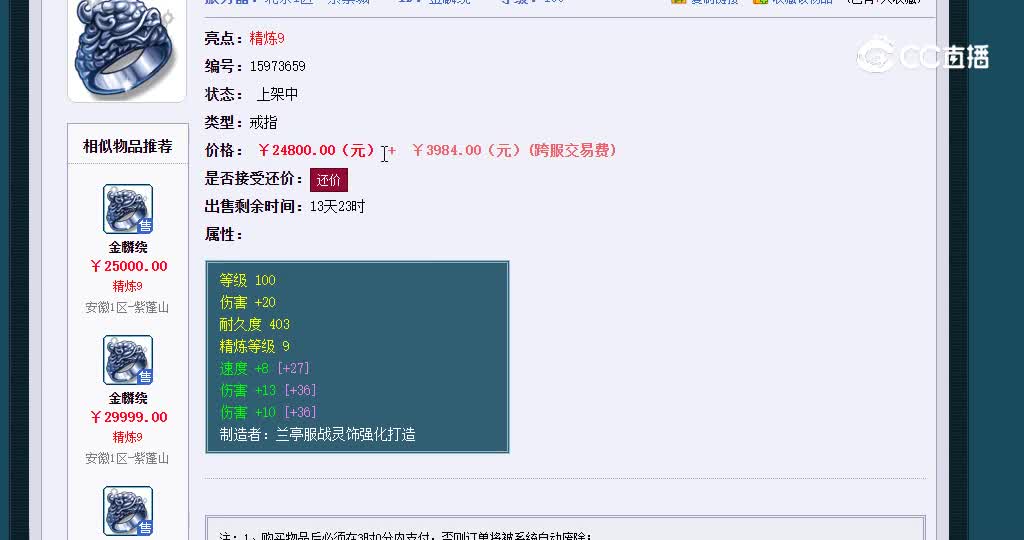 戒指