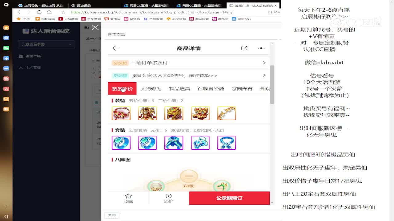 九州男龙