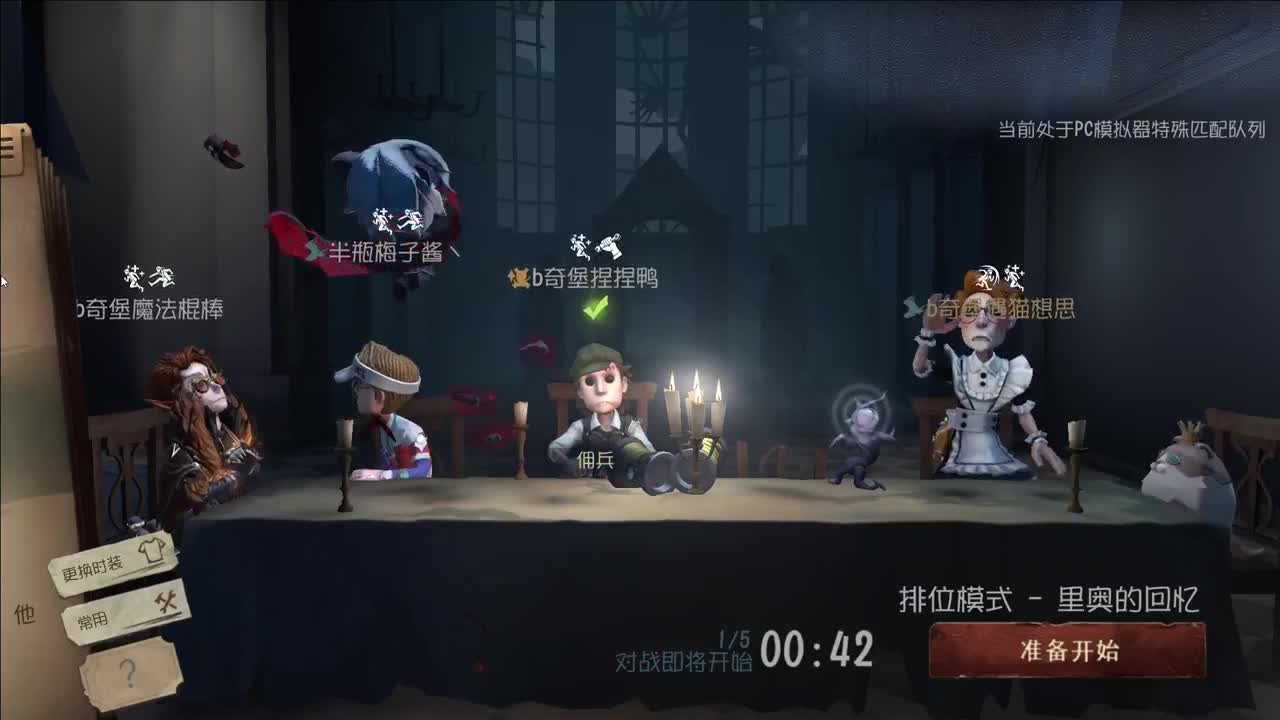 开心不请自来 第1段