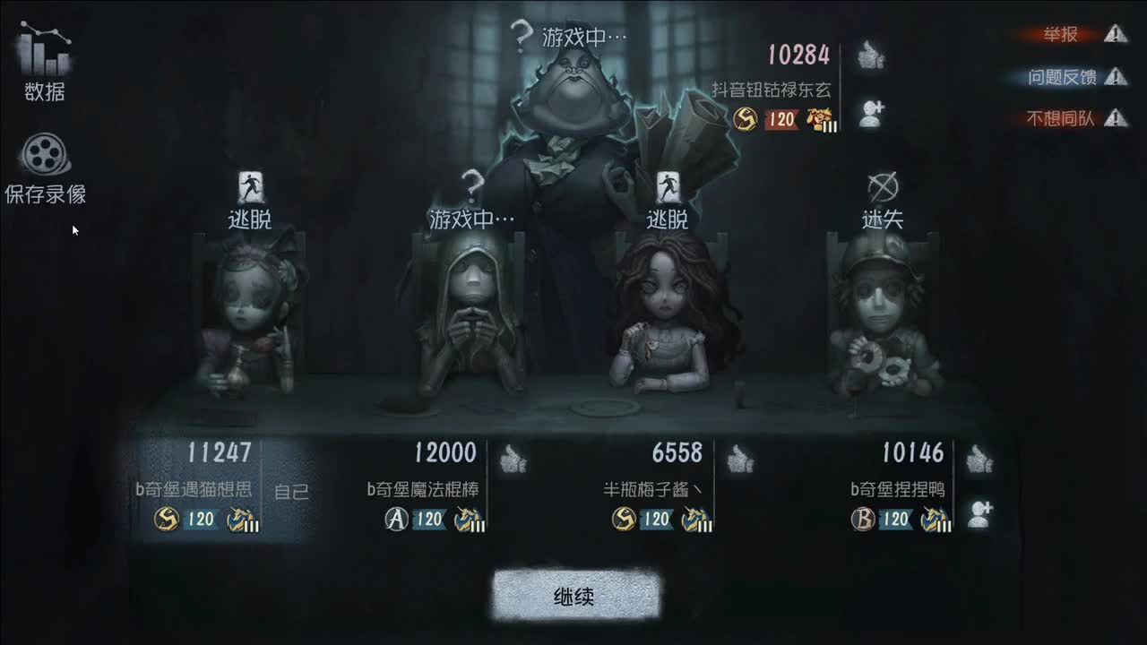开心不请自来 第2段