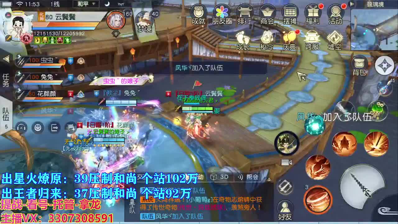 遇见最好的你们 第1段