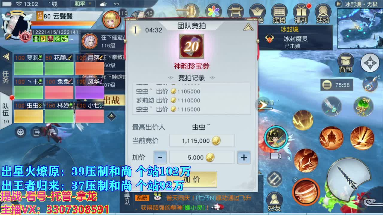 遇见最好的你们 第3段