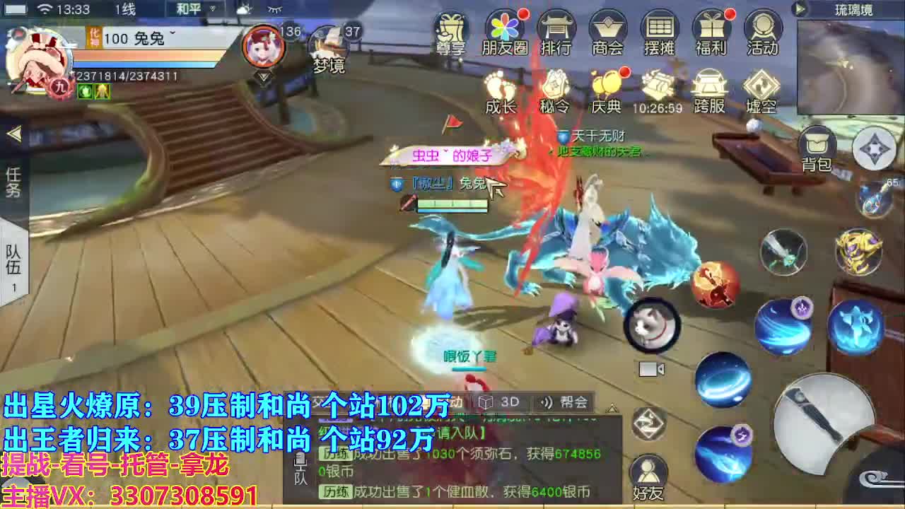 遇见最好的你们 第4段