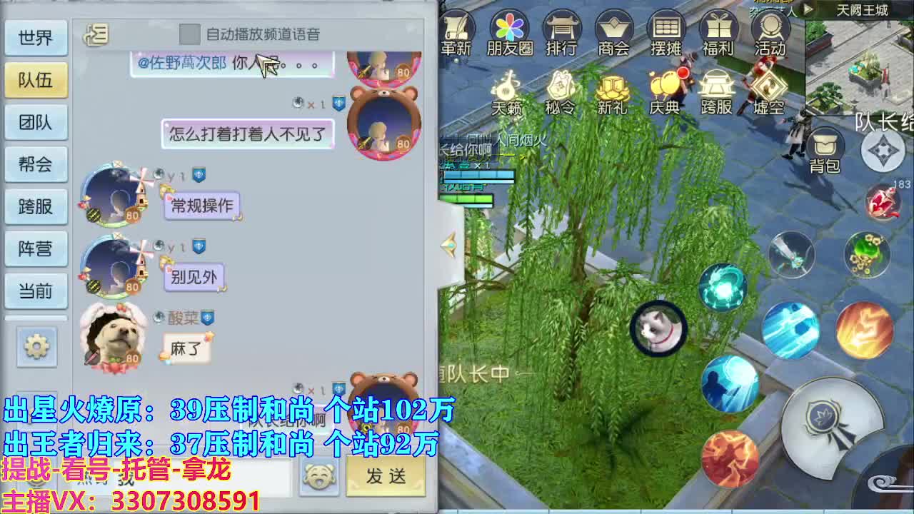 遇见最好的你们 第7段