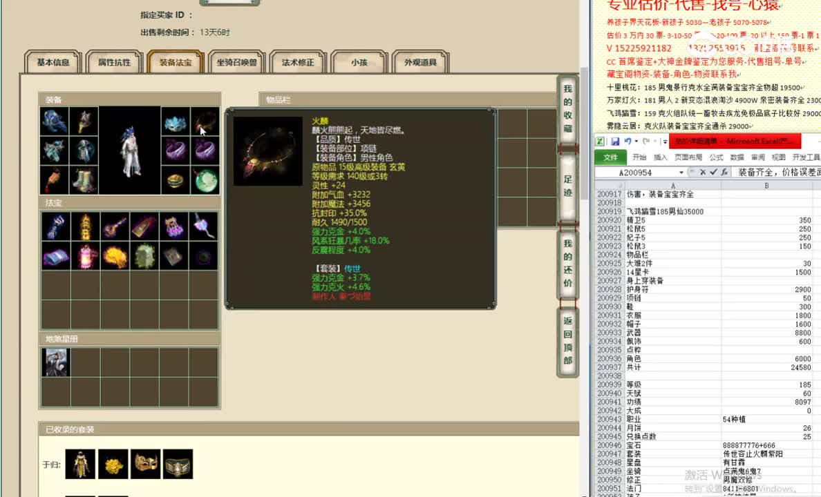 飞鸿踏雪185男仙35000