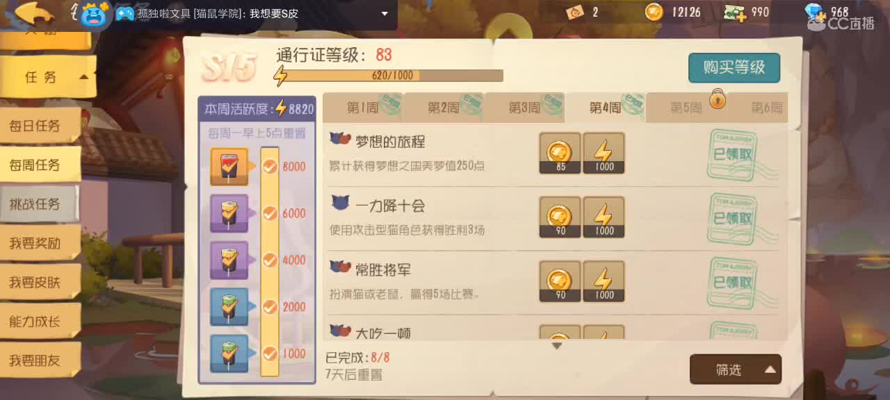 。。。。 第4段