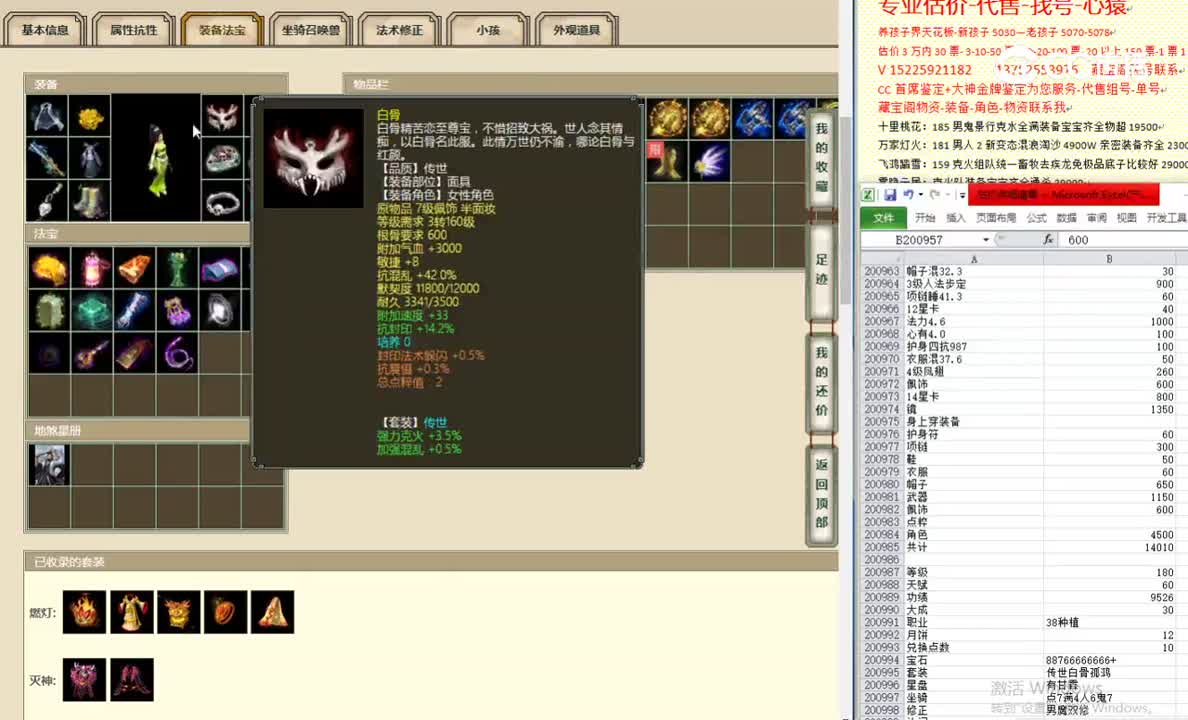 策马江湖180女人16800