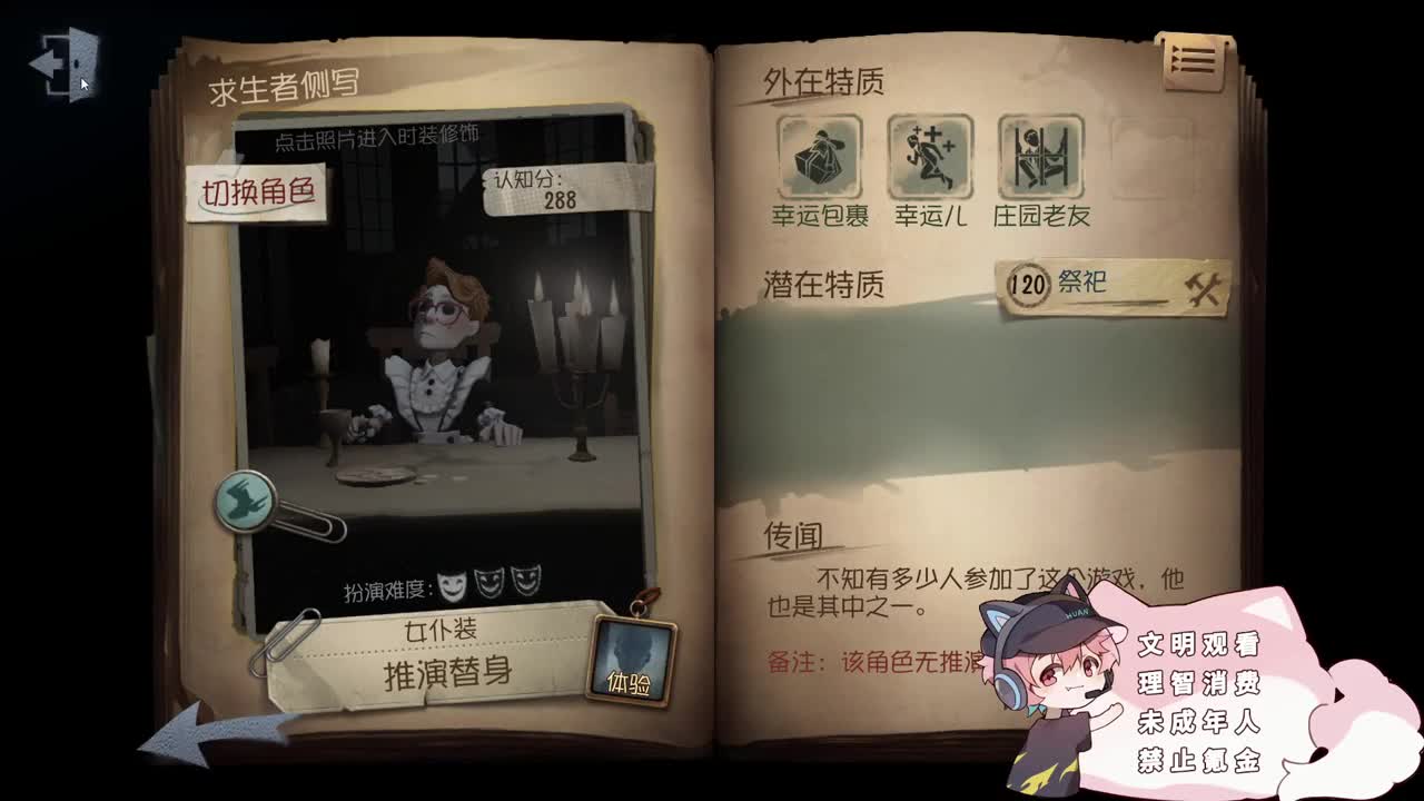 快乐小伙姬 第6段