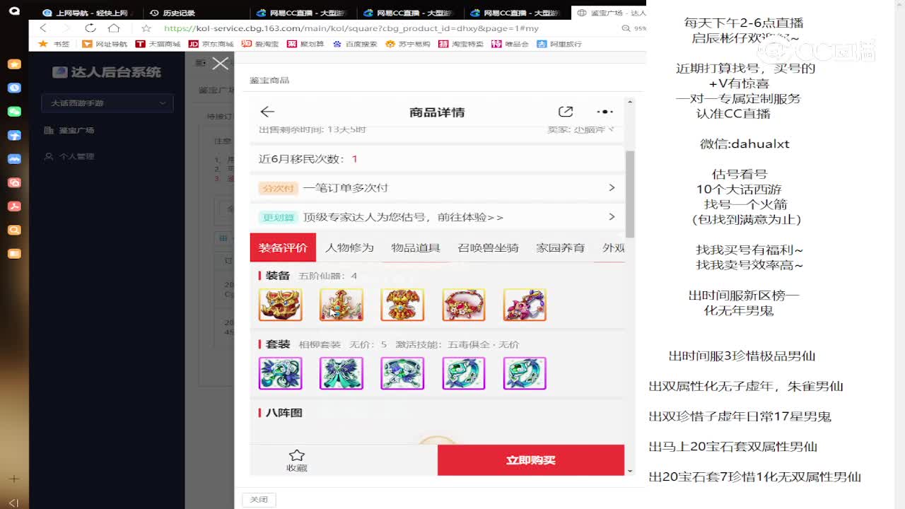 乱世女人