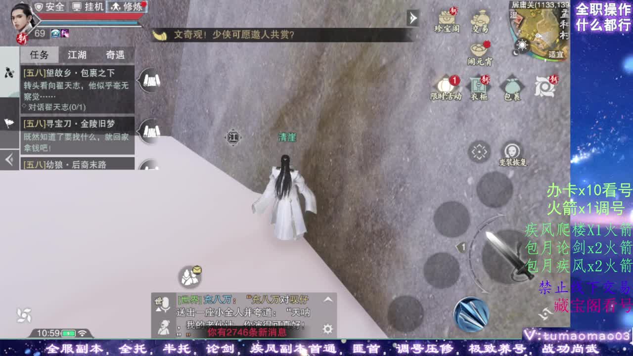 凛然少年气！ 第4段
