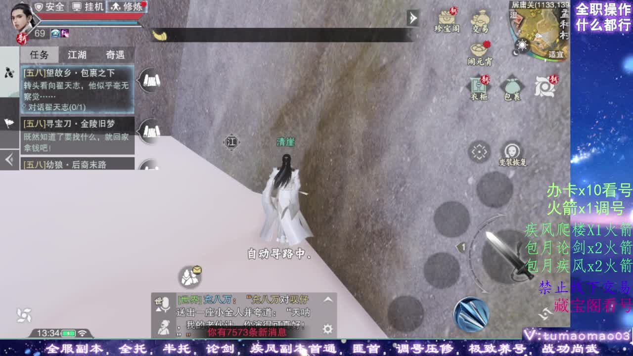 凛然少年气！ 第9段