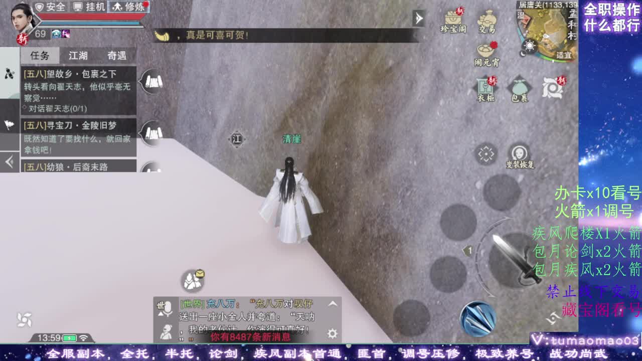 凛然少年气！ 第10段