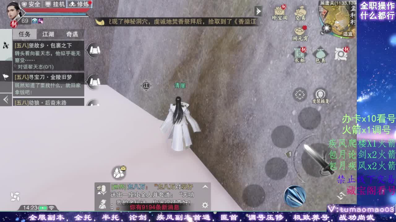凛然少年气！ 第11段
