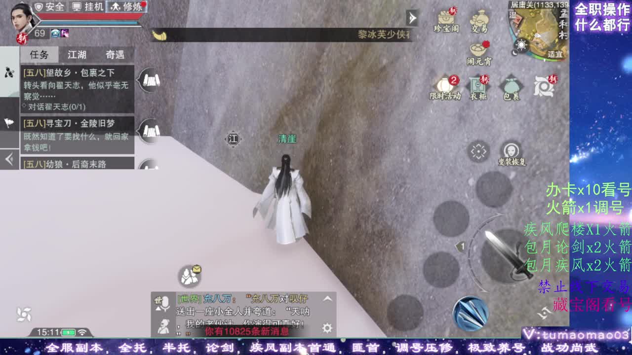 凛然少年气！ 第12段
