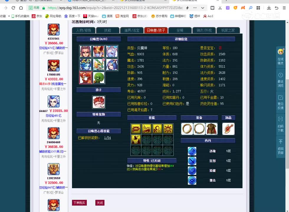 175狮驼