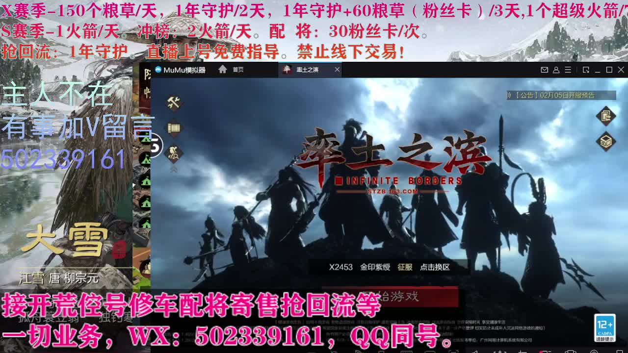 闹元宵，开荒修车寄售配将 第1段