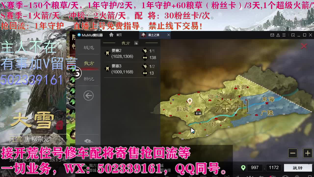 闹元宵，开荒修车寄售配将 第2段