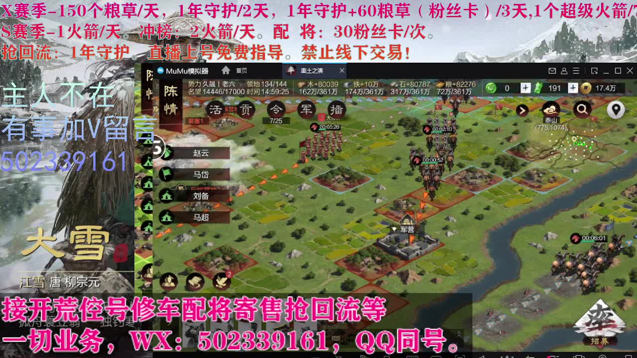 闹元宵，开荒修车寄售配将 第3段