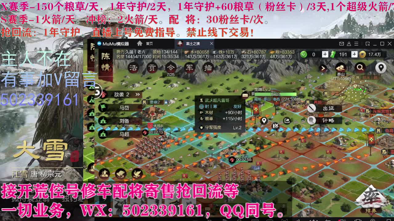 闹元宵，开荒修车寄售配将 第4段