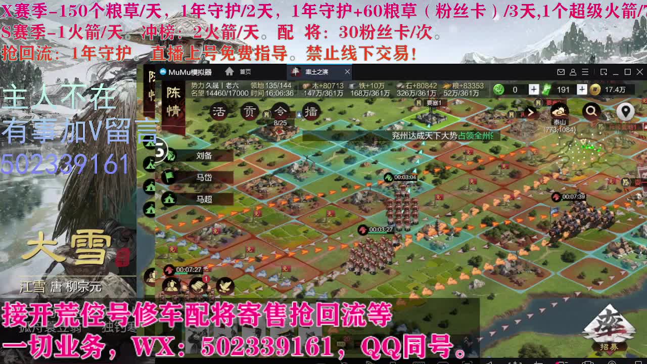 闹元宵，开荒修车寄售配将 第5段