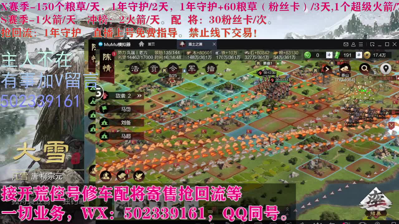 闹元宵，开荒修车寄售配将 第6段