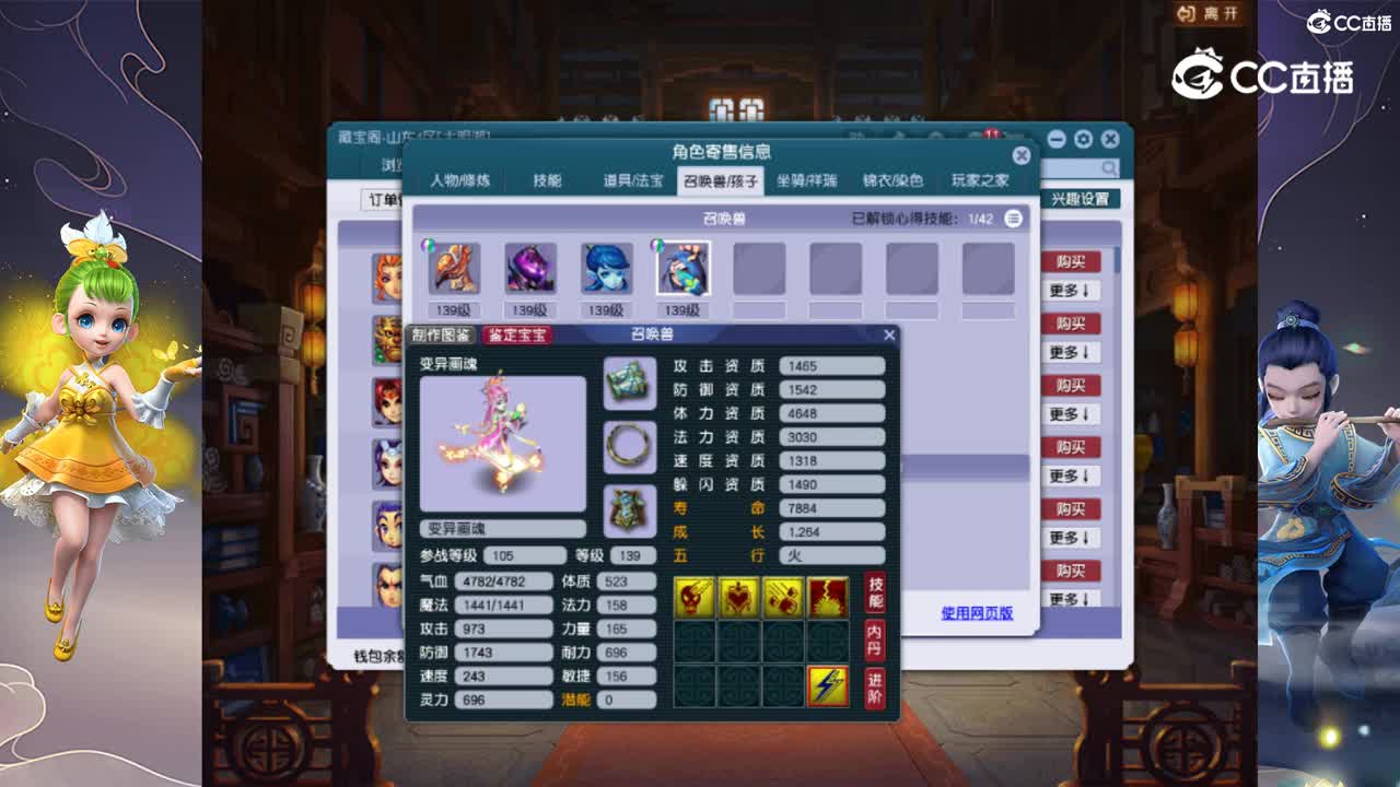【主播点评】阴曹地府