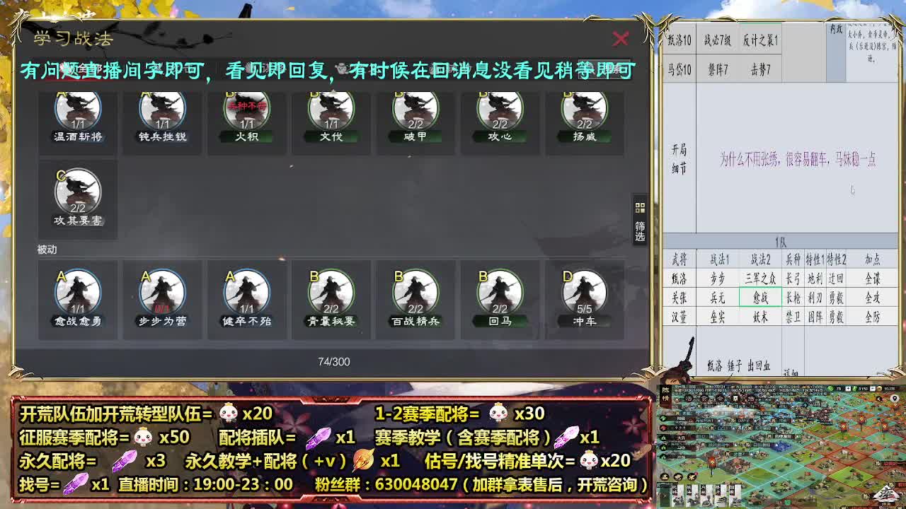 细节配将师在线配将，21赛季0元大神 第1段