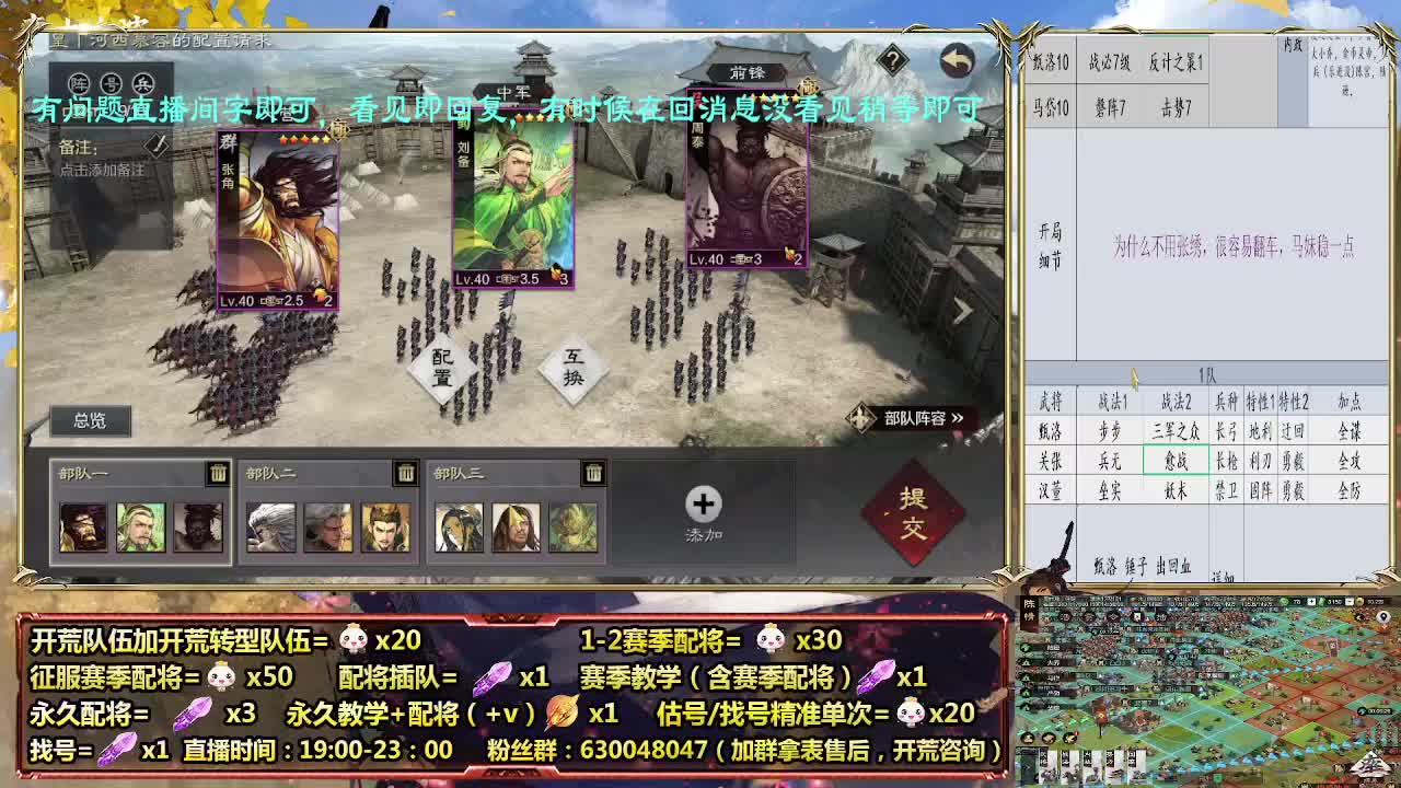 细节配将师在线配将，21赛季0元大神 第2段