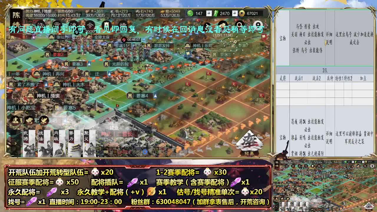 细节配将师在线配将，21赛季0元大神 第3段