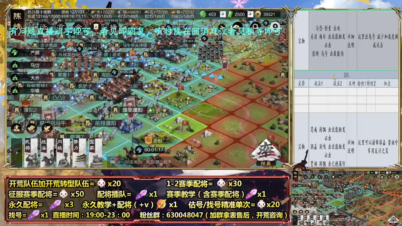 细节配将师在线配将，21赛季0元大神 第4段