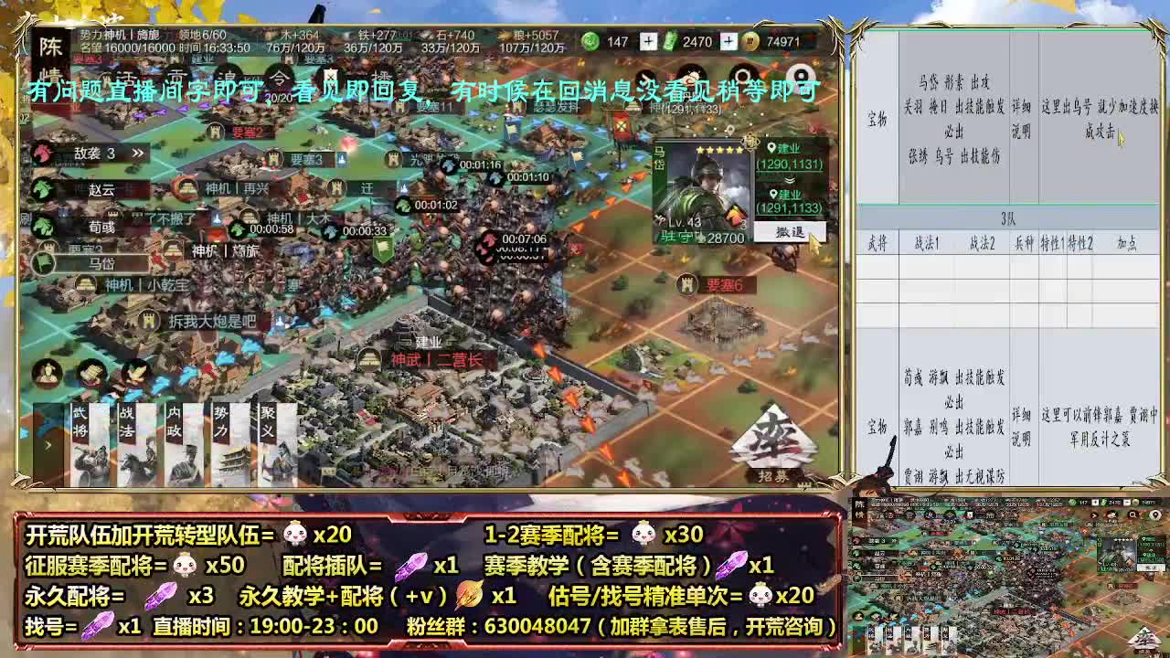 细节配将师在线配将，21赛季0元大神 第5段
