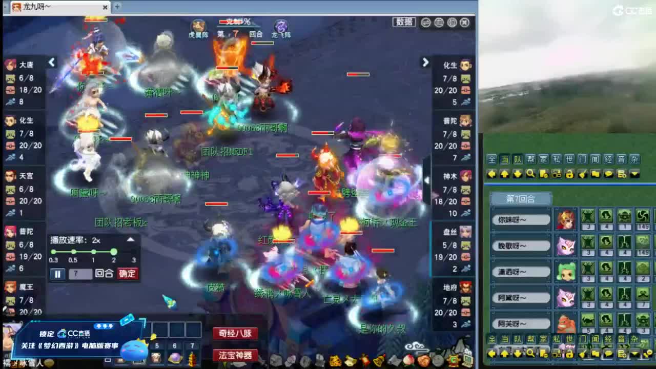 【复盘华山+剑会录像】 第1段