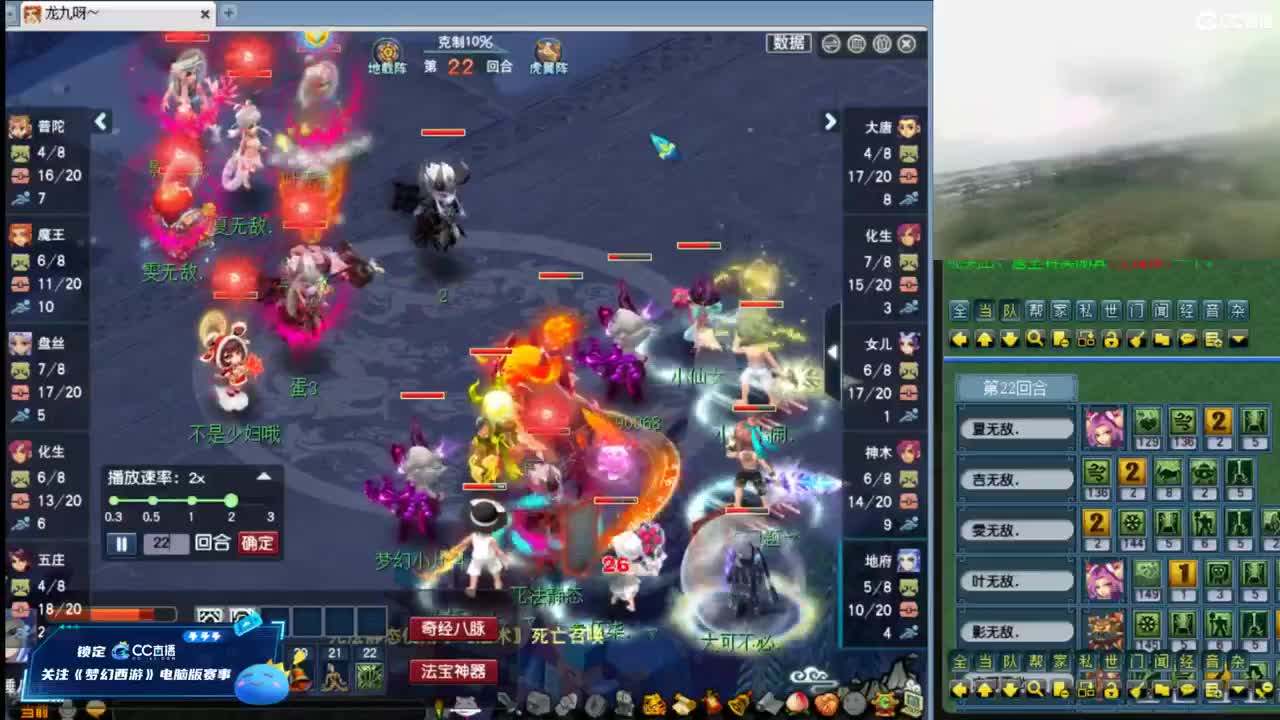 【复盘华山+剑会录像】 第2段