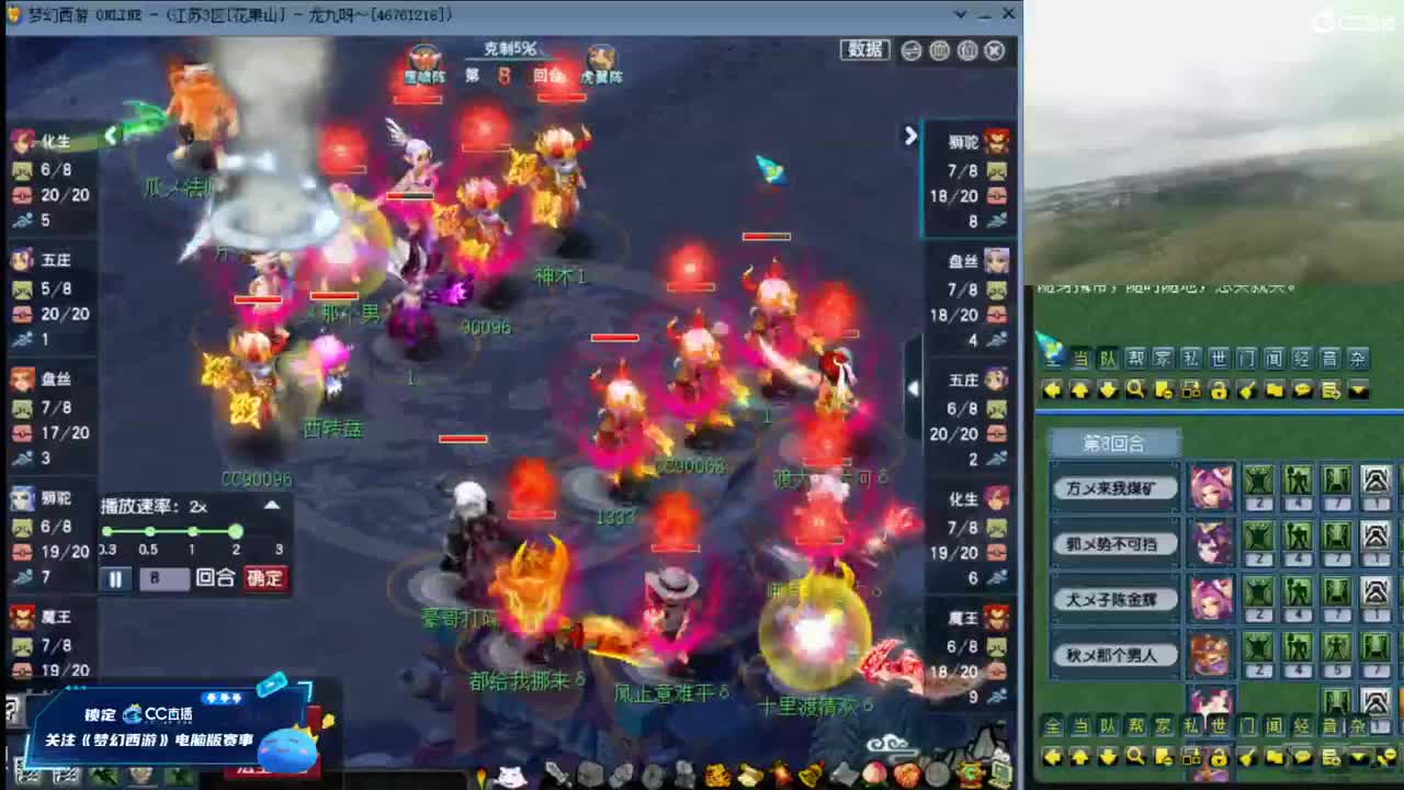 【复盘华山+剑会录像】 第3段