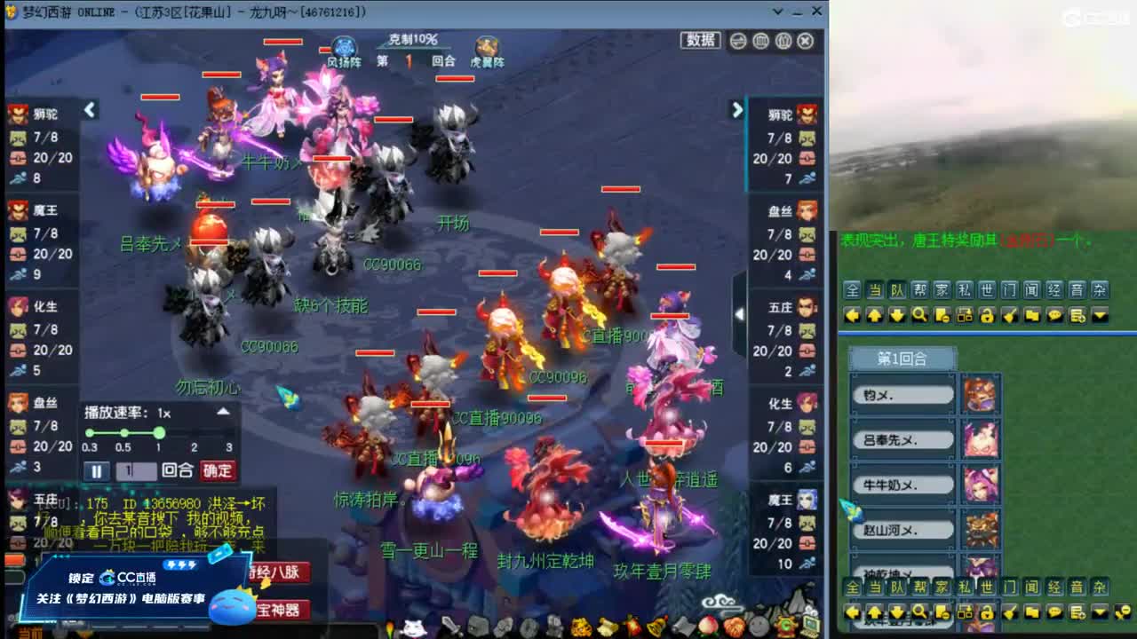 【复盘华山+剑会录像】 第4段