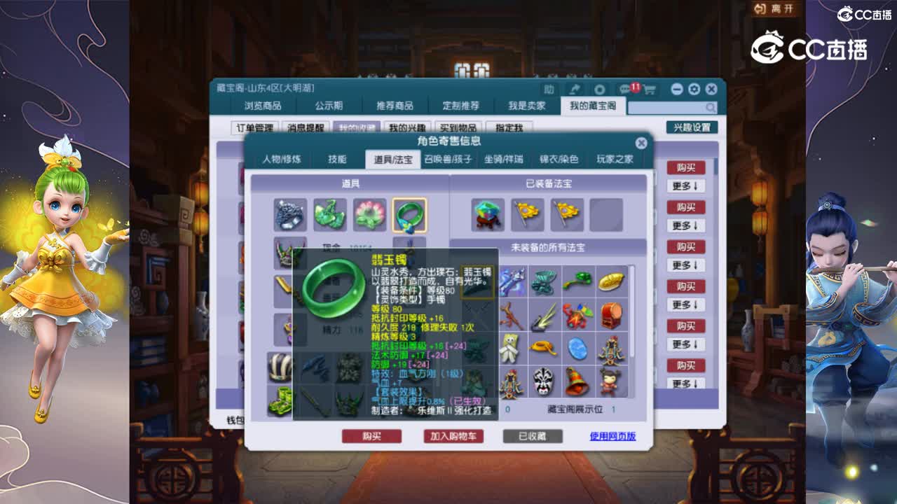 【主播点评】大唐官府