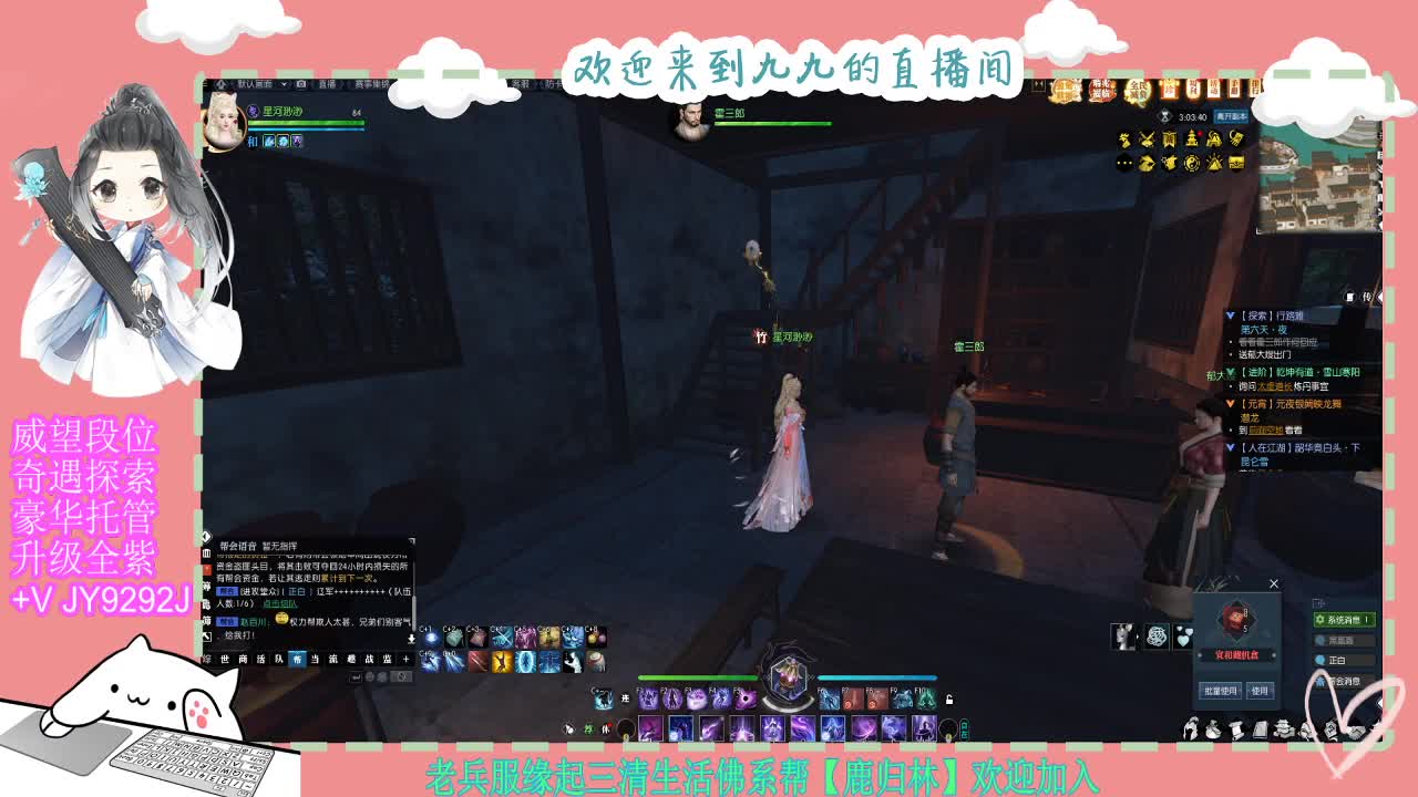 魔兽区缘起三清等着你~~ 第7段