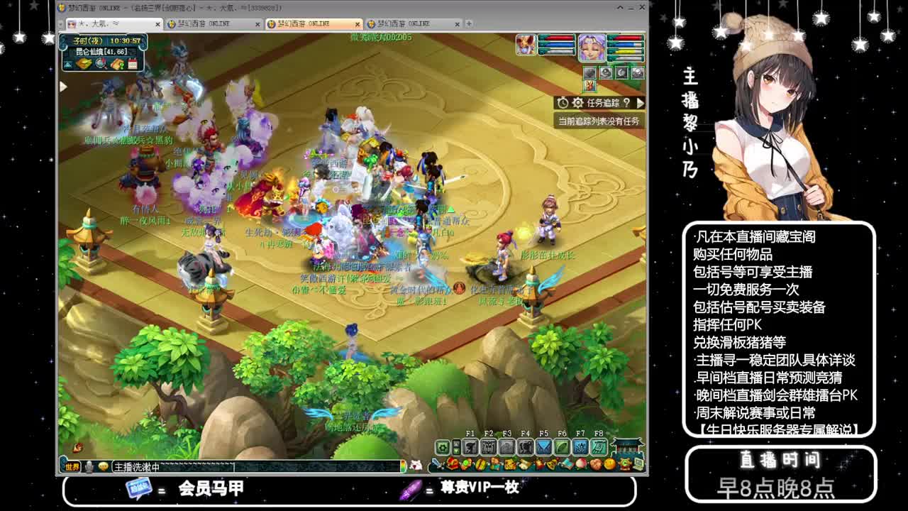 乃姐接PK指挥寻团队 第1段