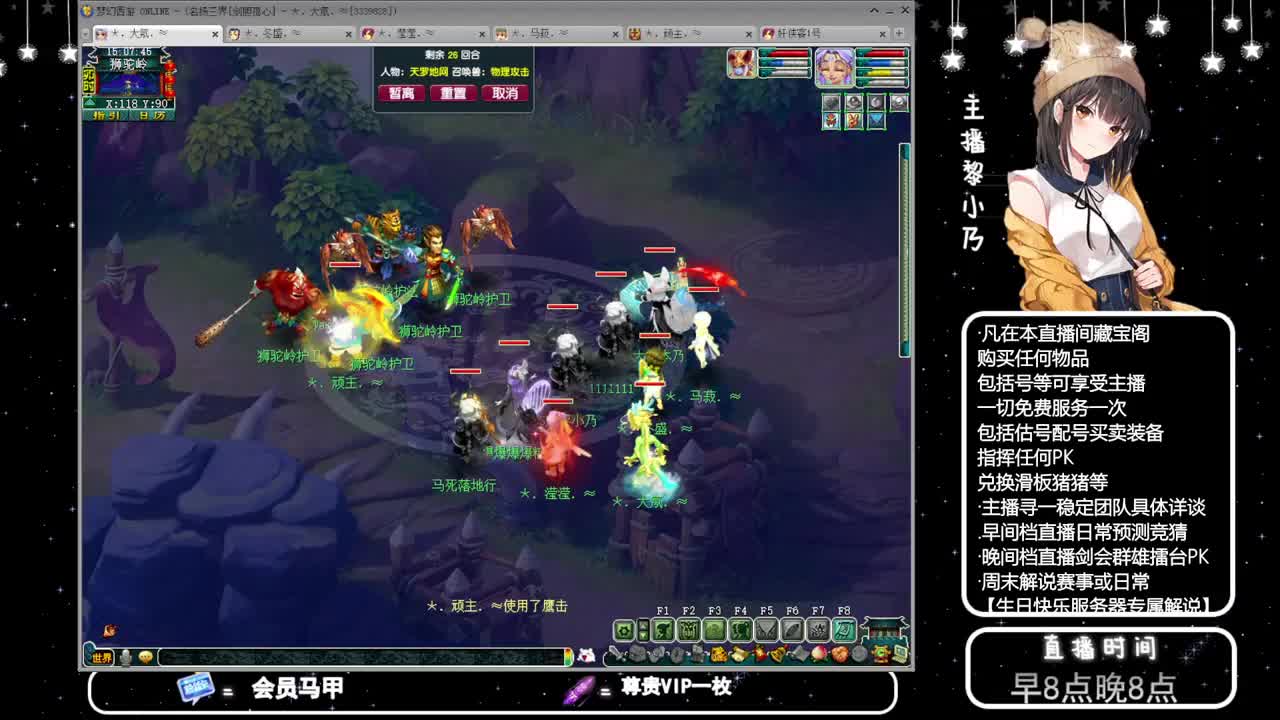 乃姐接PK指挥寻团队 第10段