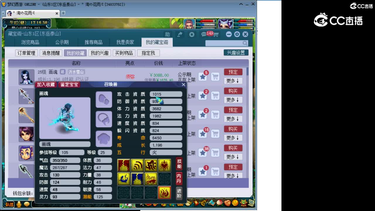 【主播点评】画魂