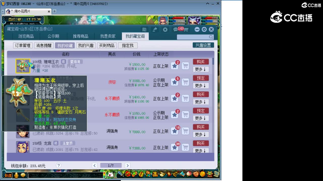 【主播点评】珊瑚玉衣