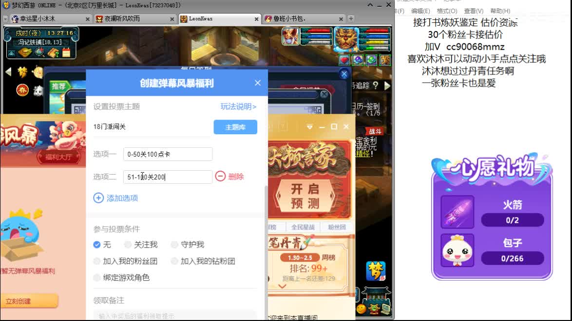 开心吧听歌啦ღ 第1段