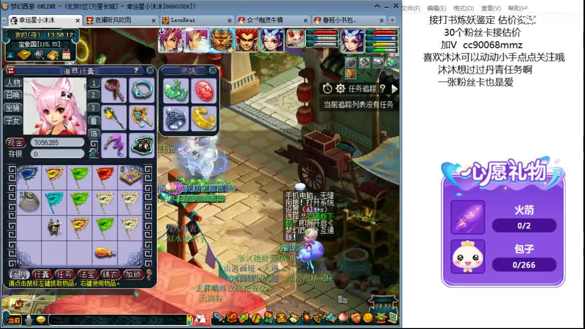 开心吧听歌啦ღ 第2段