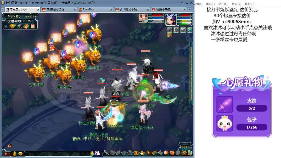 开心吧听歌啦ღ 第3段