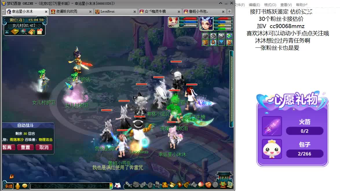 开心吧听歌啦ღ 第4段