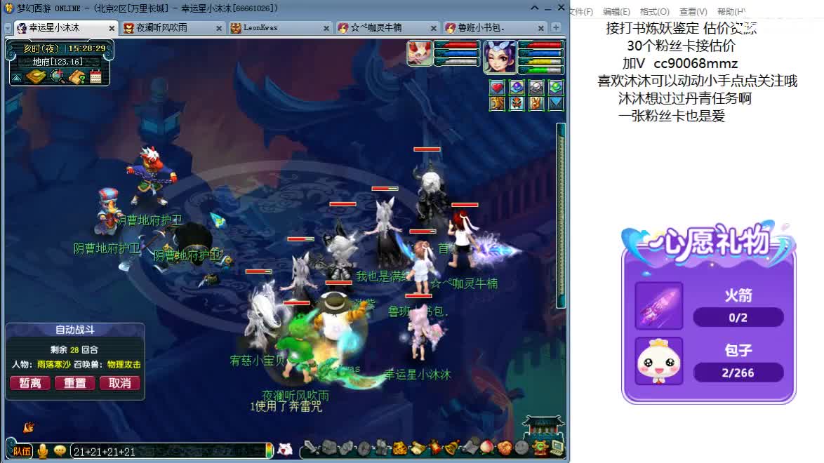 开心吧听歌啦ღ 第5段