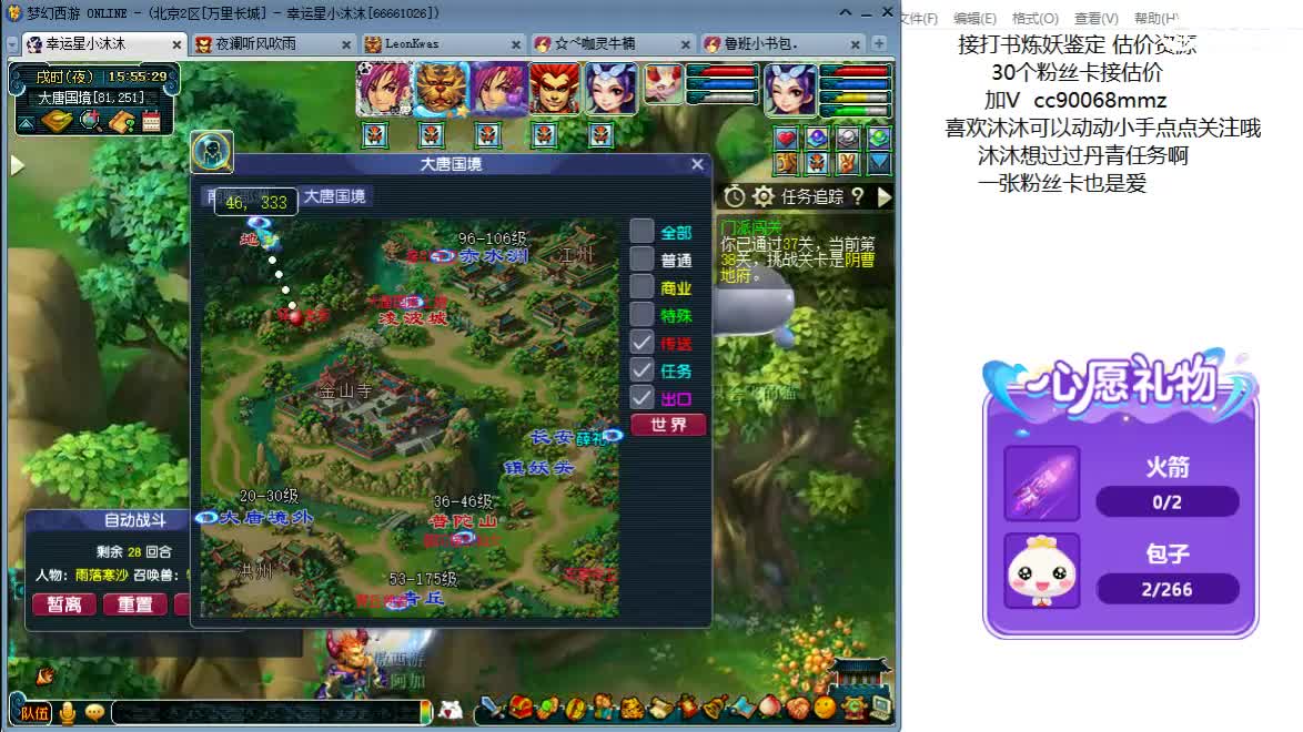 开心吧听歌啦ღ 第6段