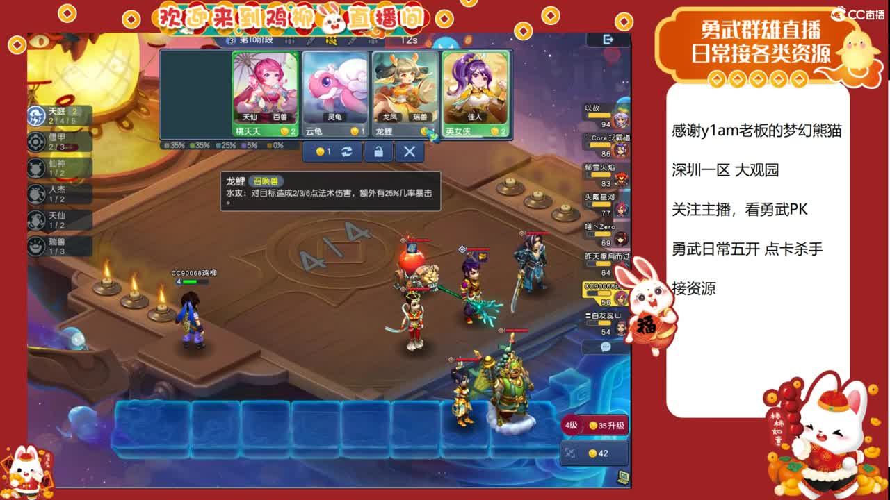 大观园勇武主播！下点小棋！ 第1段