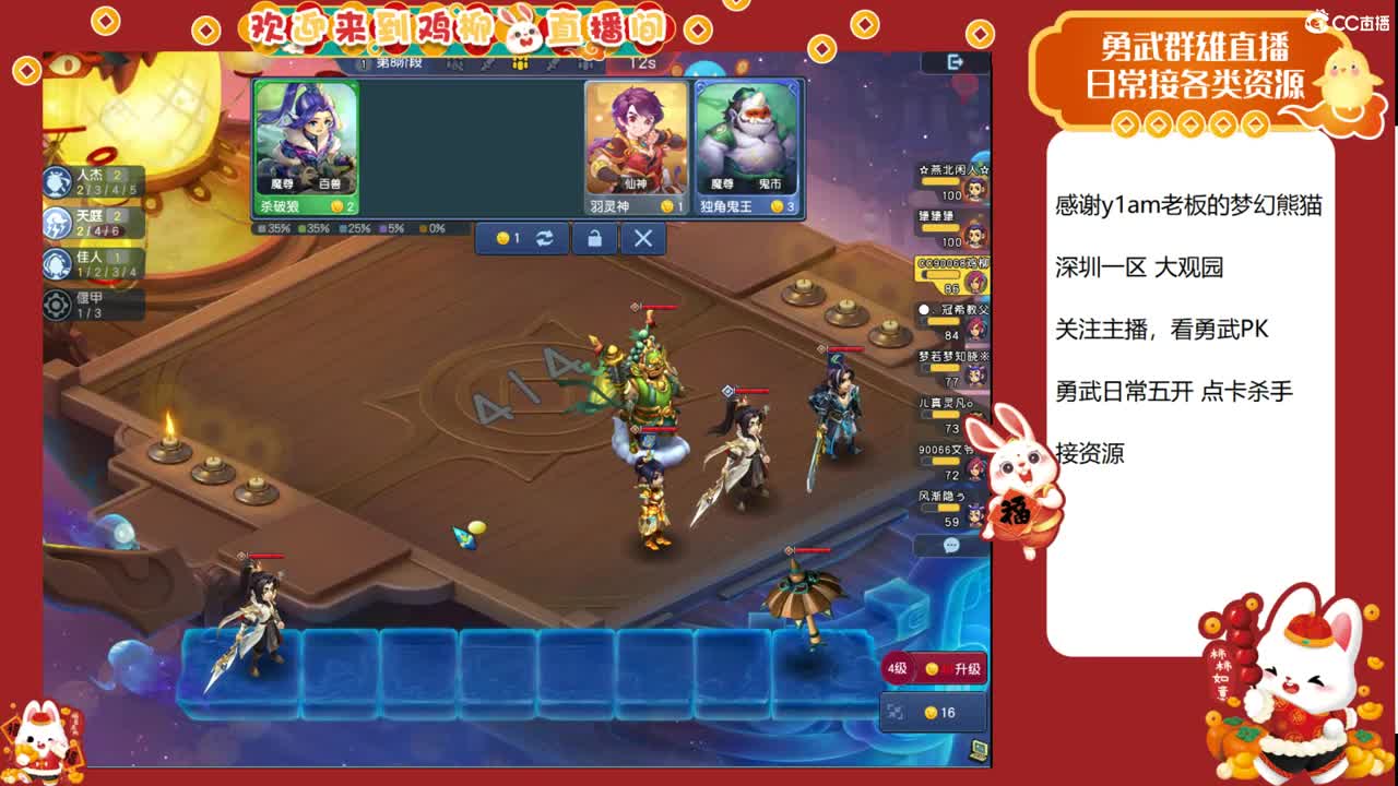 大观园勇武主播！下点小棋！ 第2段