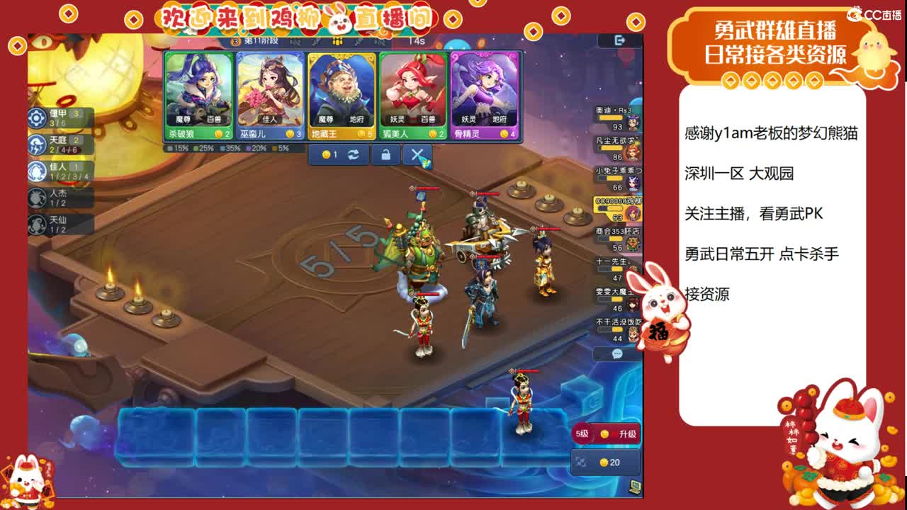 大观园勇武主播！下点小棋！ 第3段